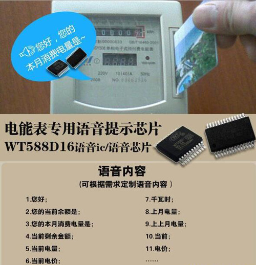 單片機語音芯片方案
