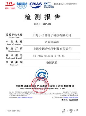 檢測報告
