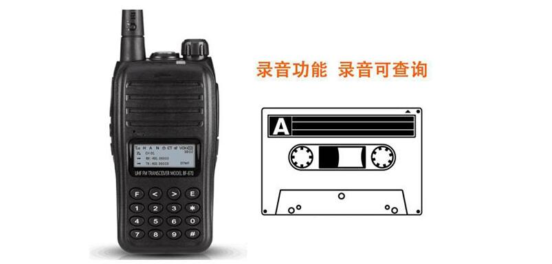 對講機語音芯片