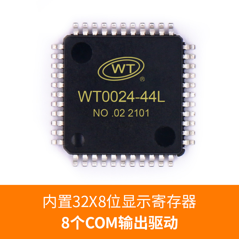 WT0024 顯示屏LCD驅動芯片