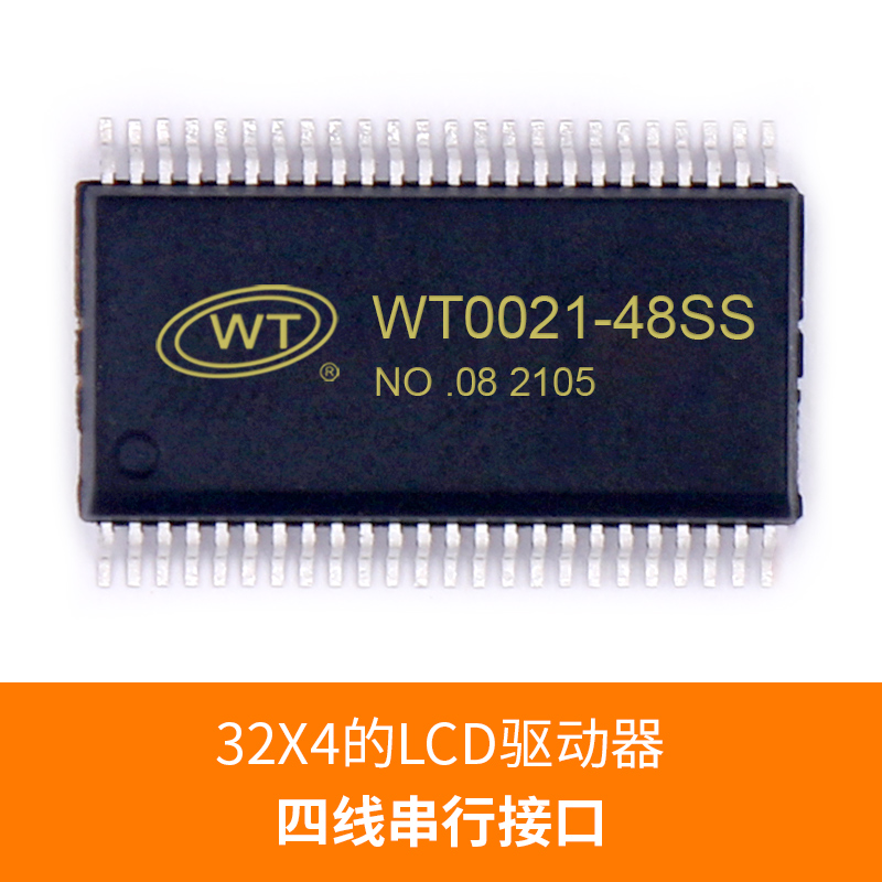 WT0021 LCD顯示屏驅動芯片