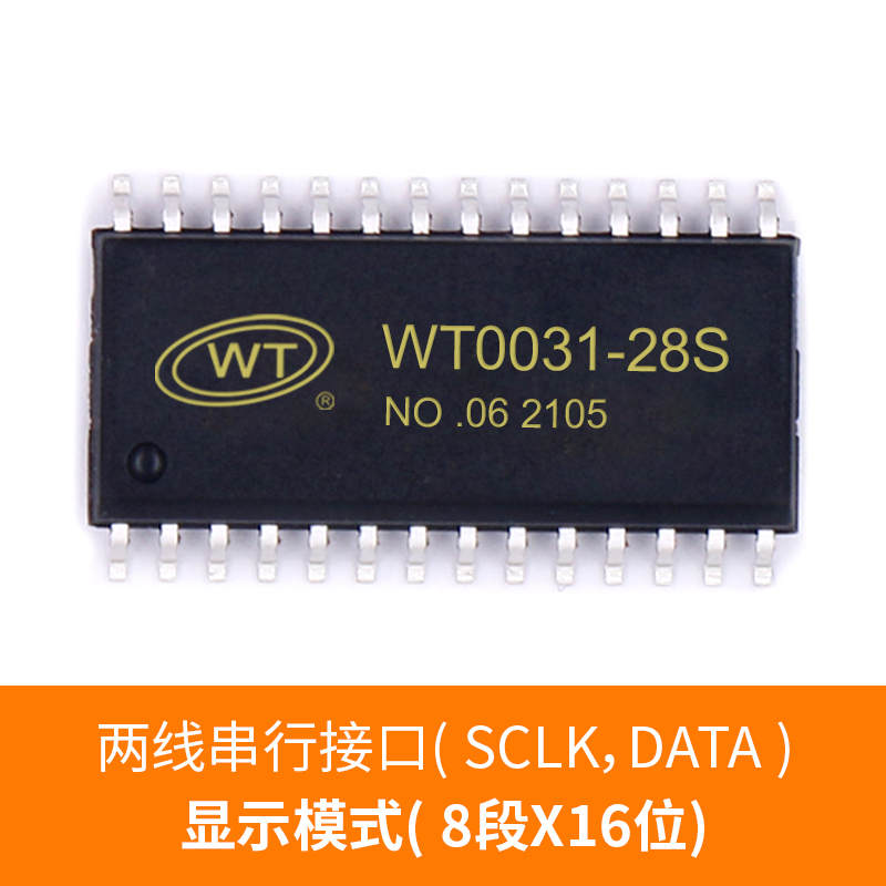 WT0031 LED驅動顯示芯片