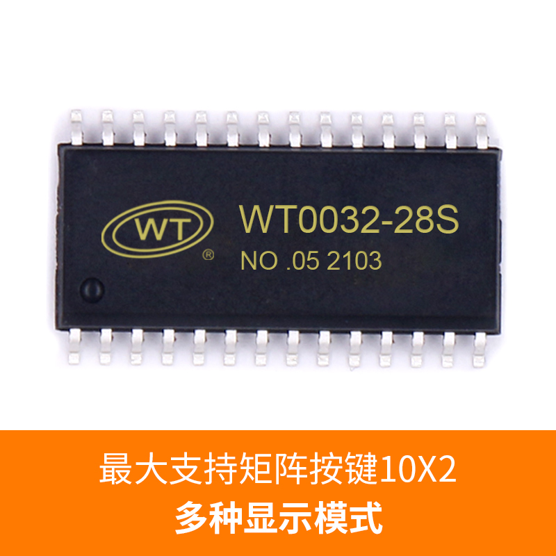 WT0032鍵盤掃描驅動IC