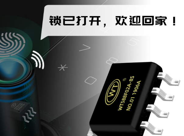 關于單片機語音芯片應用在智能密碼鎖的好處！