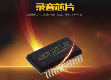 決定錄音芯片品質好壞的原因有哪些？