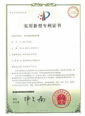 專利證書
