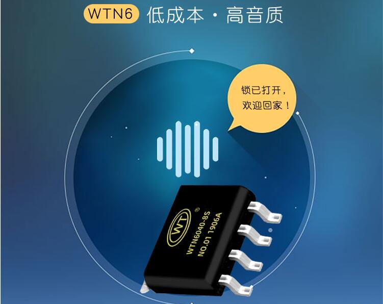 如何選擇一款音質好的門鈴音樂芯片？