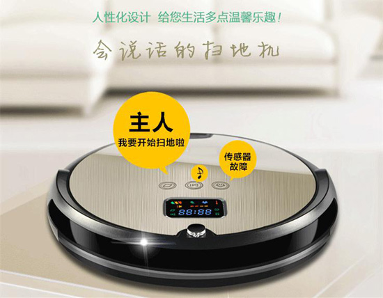 適合掃地機器人的語音芯片有哪些呢？