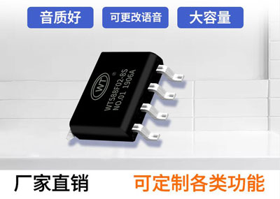 智能洗手機語音IC選型推薦
