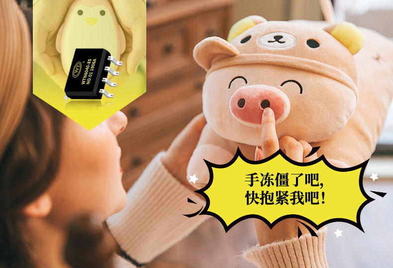 暖手寶語音芯片/語音識別控制IC方案推薦