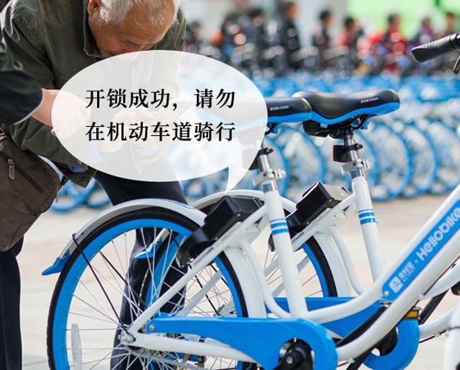 WT588系列語音芯片在共享經濟浪潮下的應用