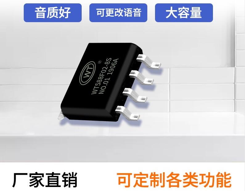 語音芯片是如何發出聲音的？語音IC的應用場合又有哪些呢？