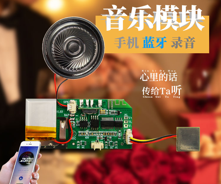 音樂賀卡藍牙錄音模塊選型推薦！