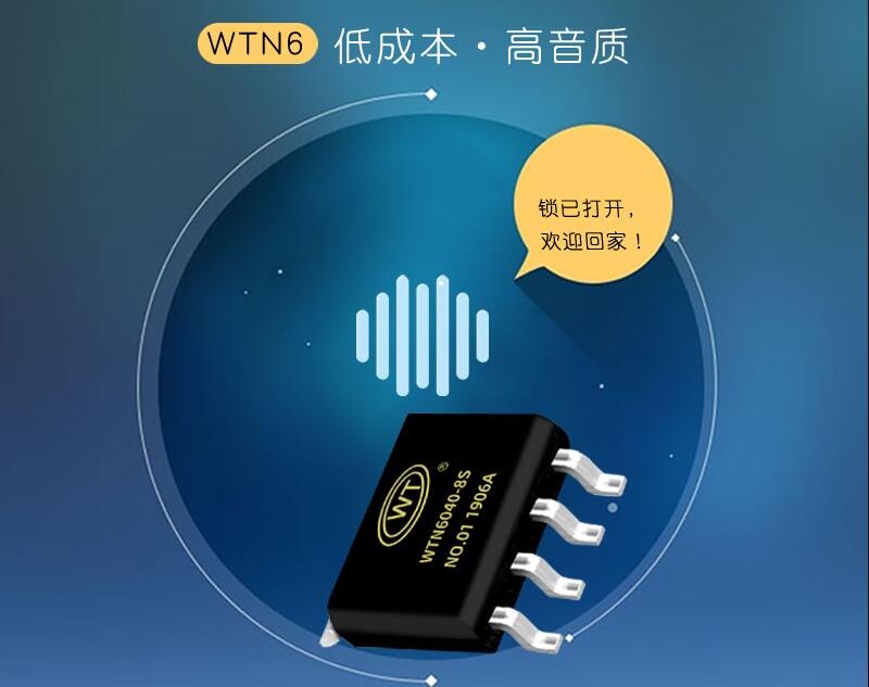 購買語音芯片大概多少錢？OTP語音芯片價格多少？