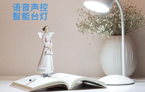 智能臺燈語音芯片方案應用解析 WT588F02B語音芯片